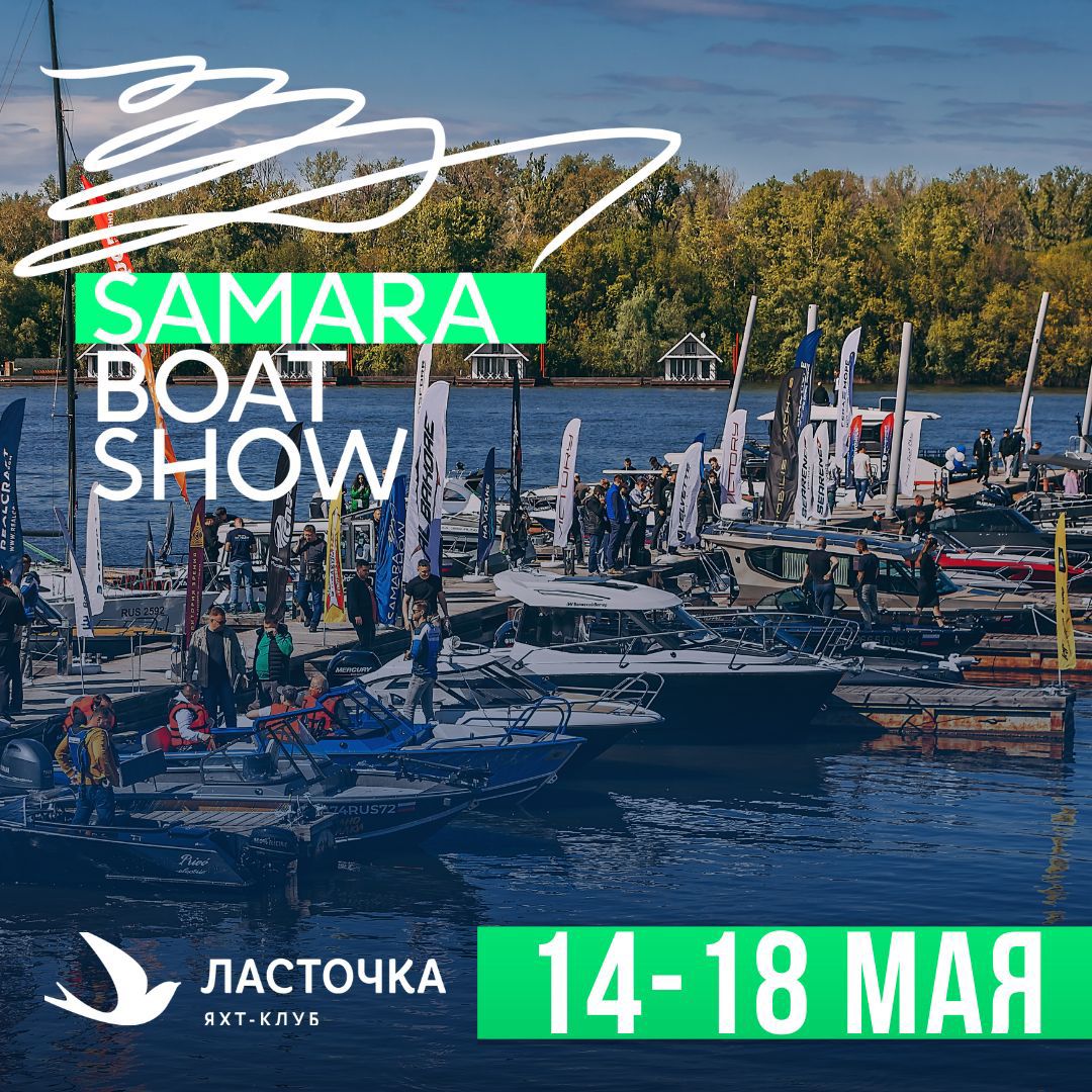 Samara Boat Show 2025 Samara Boat Show 2025